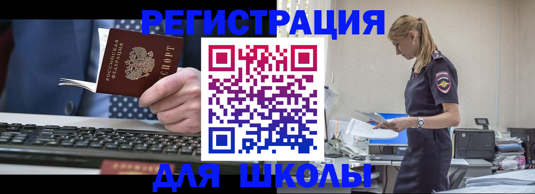 прописка гарантия в Новосибирской области