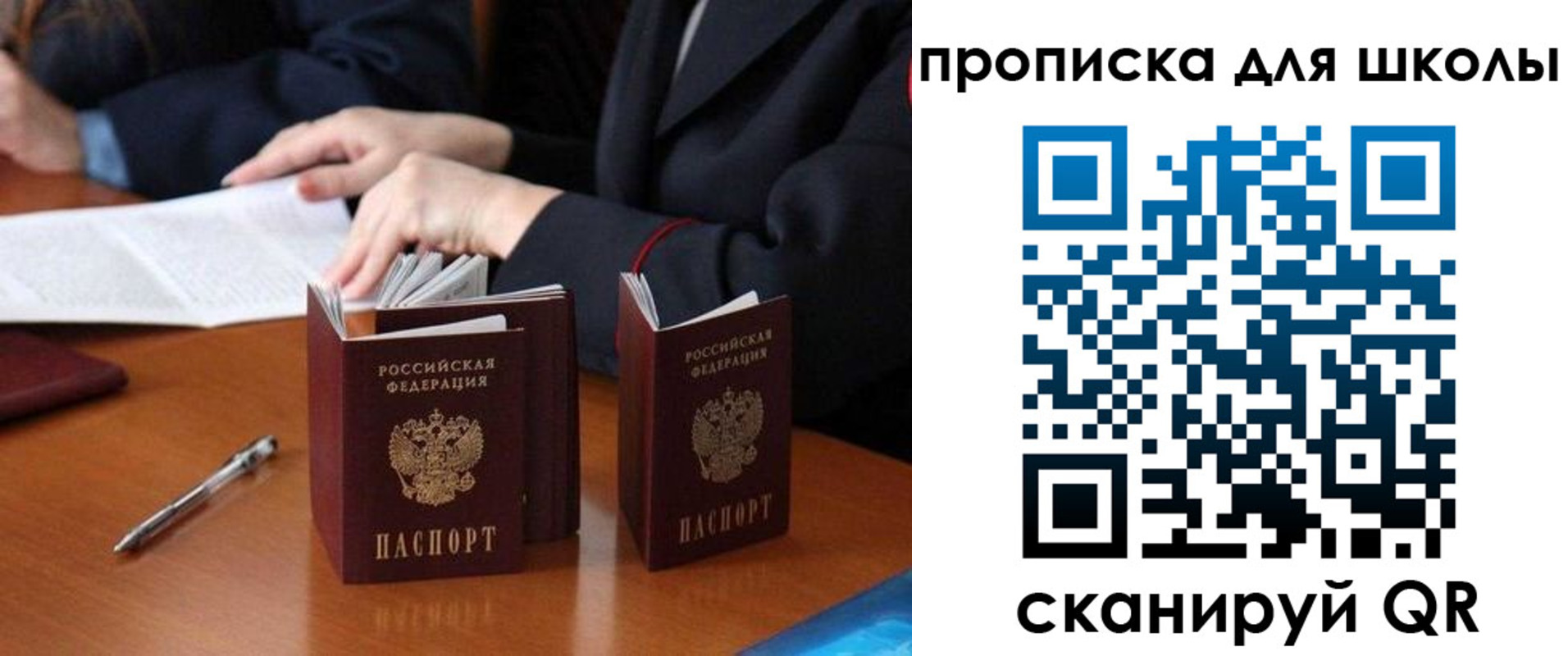 прописка для кредита в Новосибирской области