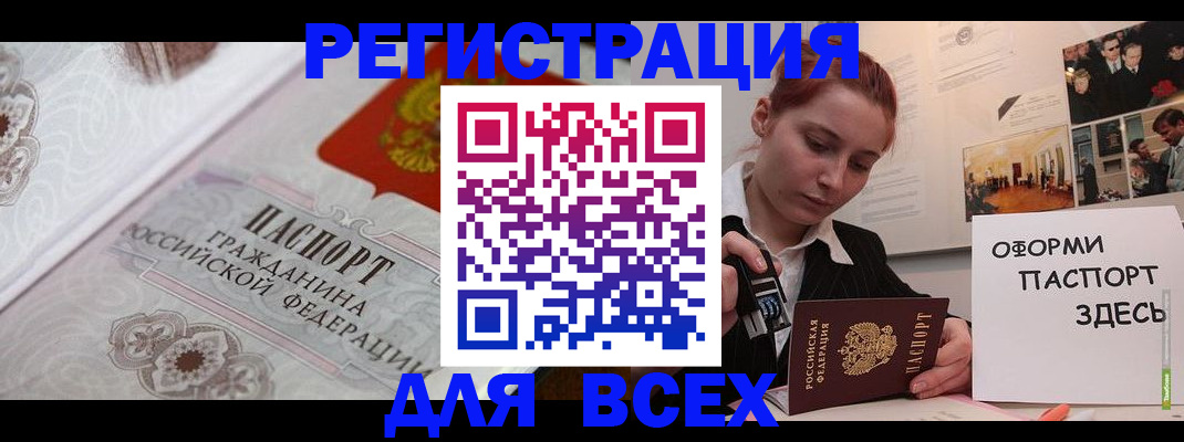 регистрация для школы в Новосибирской области