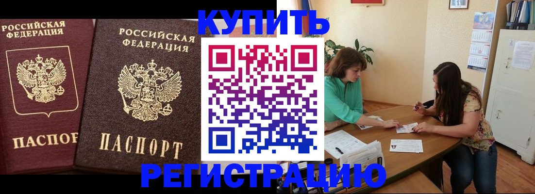 временная регистрация гарантия в Новосибирской области