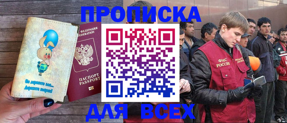 временная регистрация госуслуги в Новосибирской области